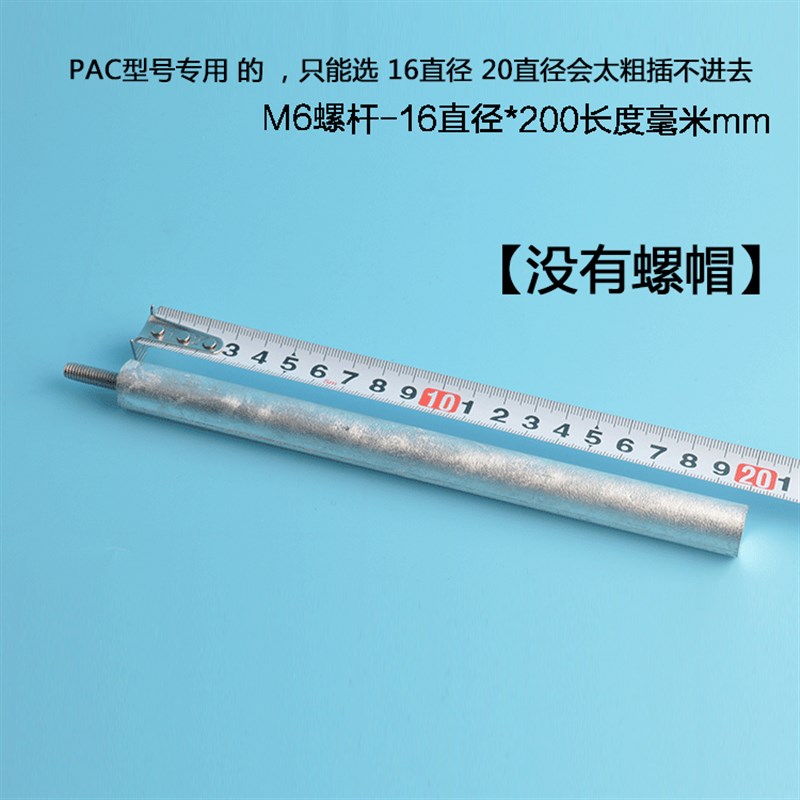适用于威博3G三高电热水器镁棒40/50/60/80升牺牲阳极棒通用配件