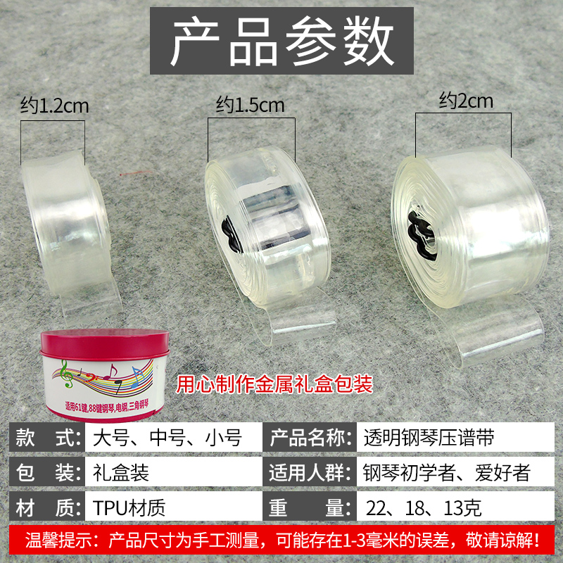 钢琴压谱带钢琴琴谱固定专用压谱条谱子钢琴书曲谱谱乐谱夹子通用