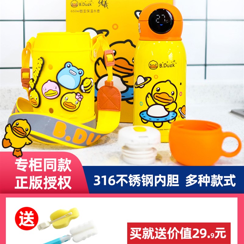 小黄鸭智能儿童保温杯带吸管316不锈钢水壶幼儿园小学生外出水杯
