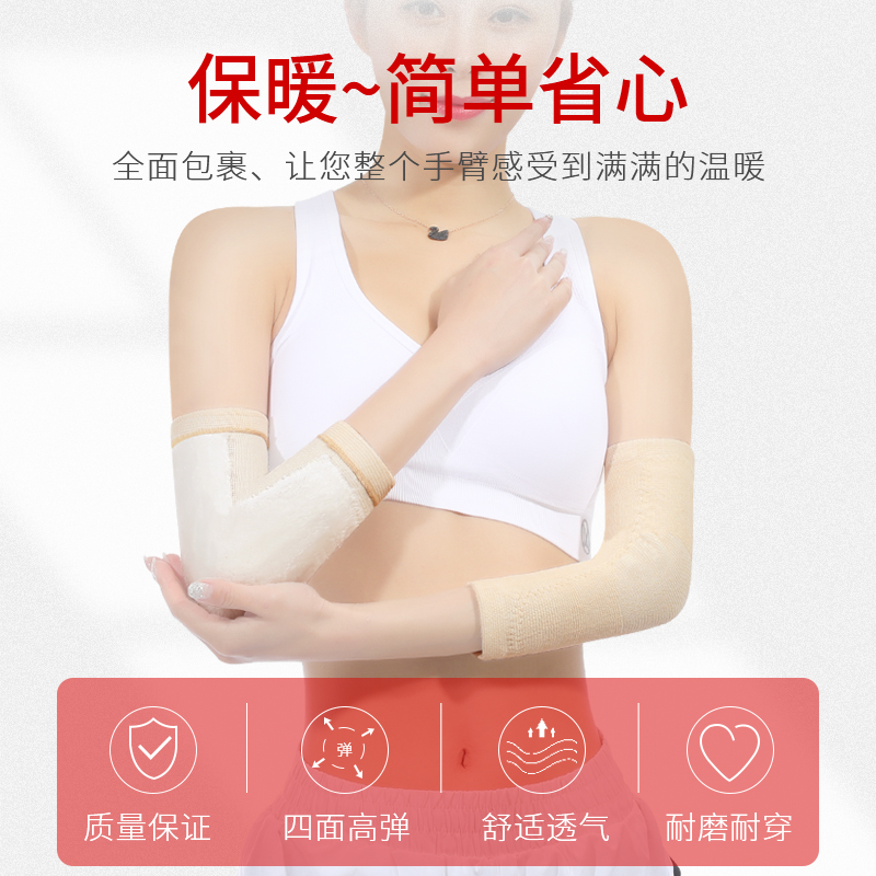 加绒护肘关节防寒手腕胳膊手肘保护套手臂加厚保暖护臂四季男女士