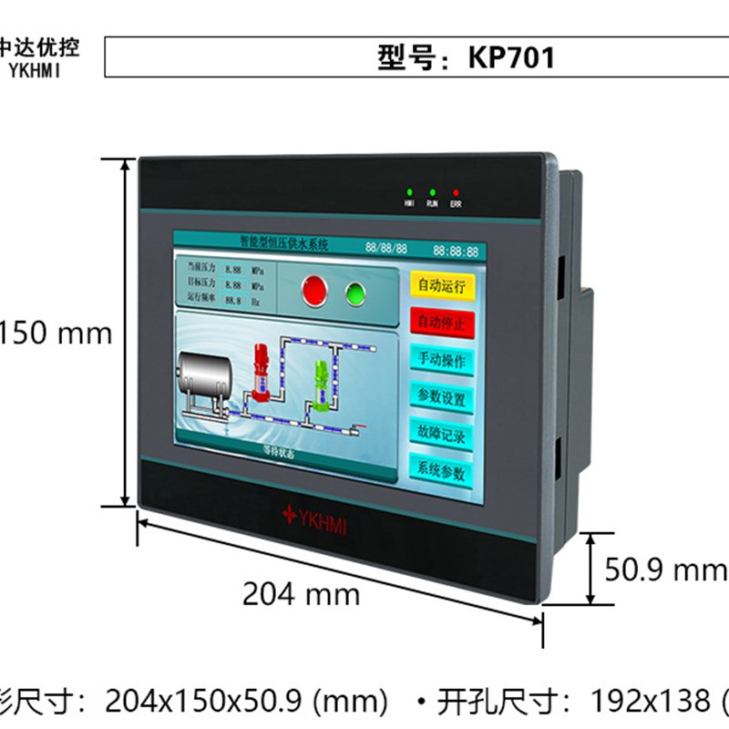 中达优控 恒压供水触摸屏PLC控制器 恒压变频供水控制器PLC一体机