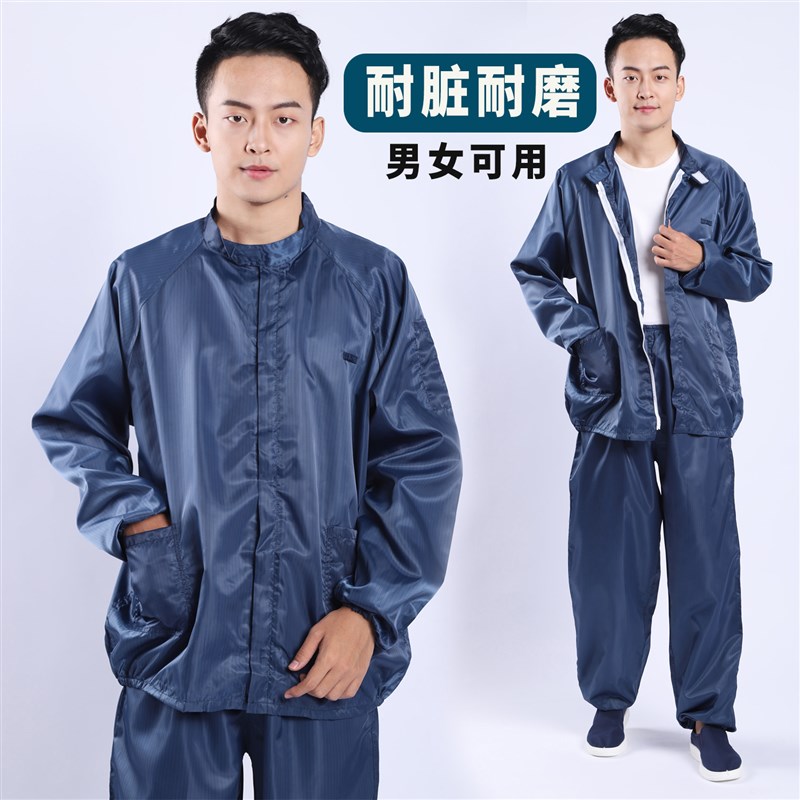 驭步防静电服分体防尘洁净服无尘服男女食品厂制药大码5XL防护服