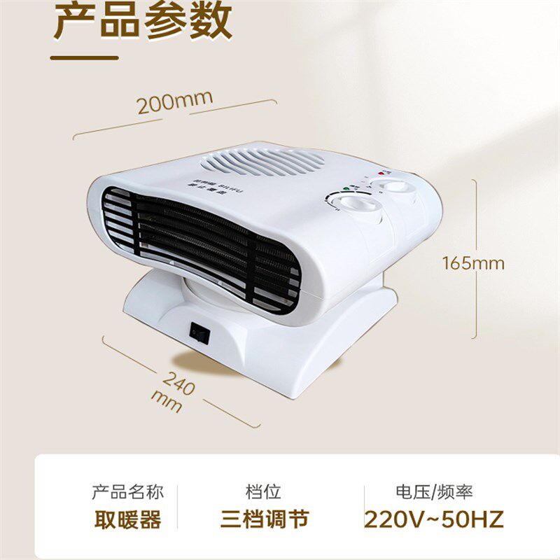 旋转暖风机左右摇头取暖器家用办公室取暖浴室加热小太阳无光吹风