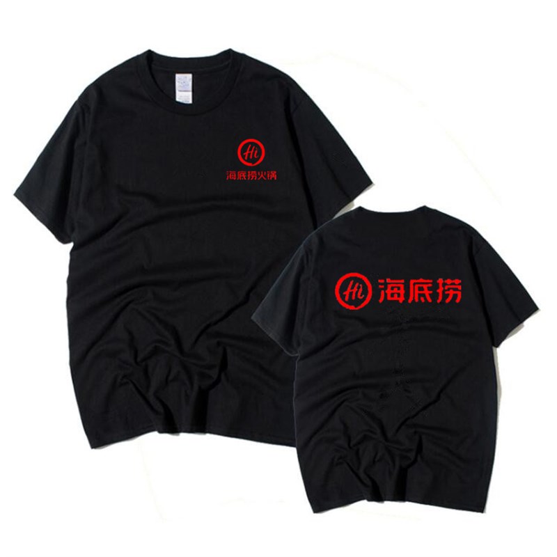 酒店工作服夏 餐饮一起嗨海底捞火锅饭店服务员短袖T恤定制印字棉