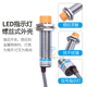 沪工220v电感式 npn接近开关lj18a3传感器pnp二两线m18三线24V常开