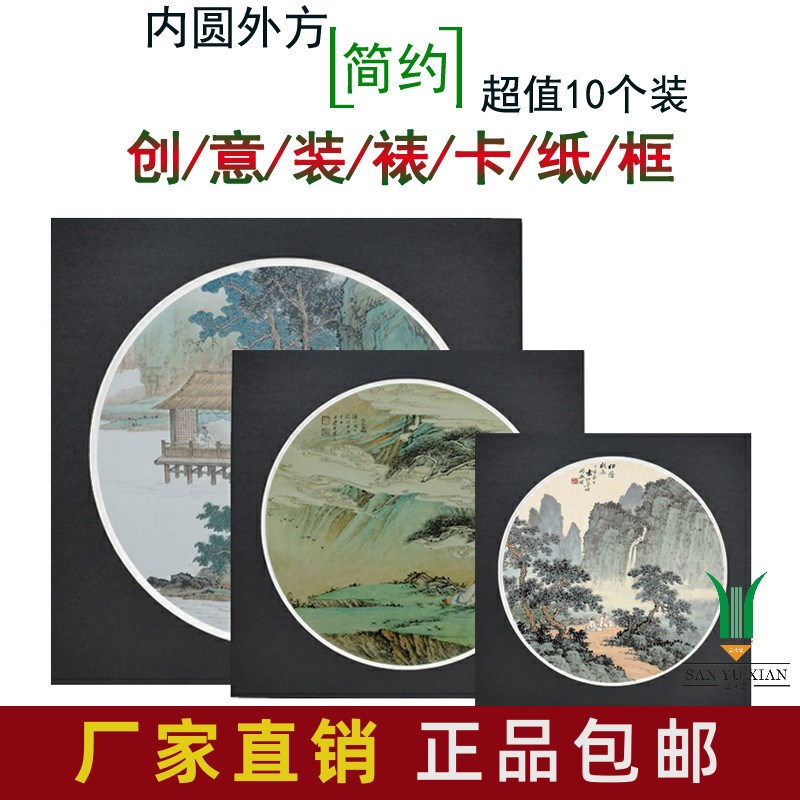 裱书画书法水彩素描水墨画国画简易卡纸相框圆形剪纸画框装裱相框