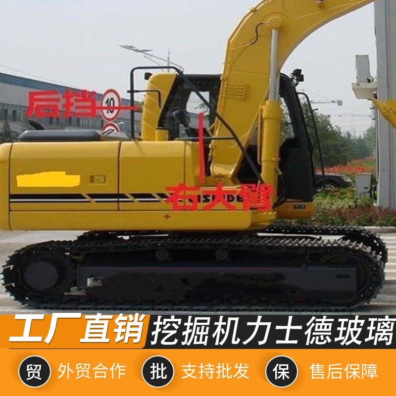 力士德挖掘机玻璃200 220 230 210 330-78前后档门窗玻璃挖机配件