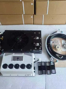 房车用底置隐藏驻车空调2r4V12V依维柯大通V80改装车载制冷电空调