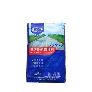 高强度混凝土水泥地面修补料x路面快速裂缝起沙修复剂道路抗裂砂