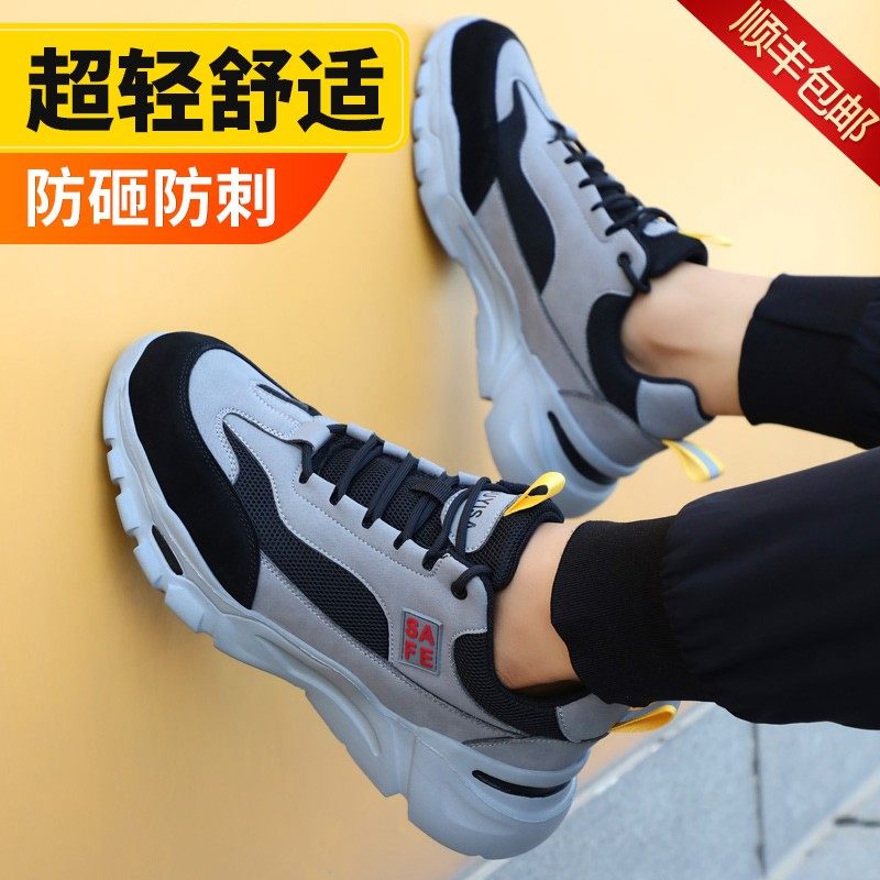 劳保鞋男b四季款防砸防刺穿钢包头冬季保暖工地电焊工轻便工作棉,居家日用,防护鞋,淘宝优惠券,粉丝福利购,淘宝优惠卷