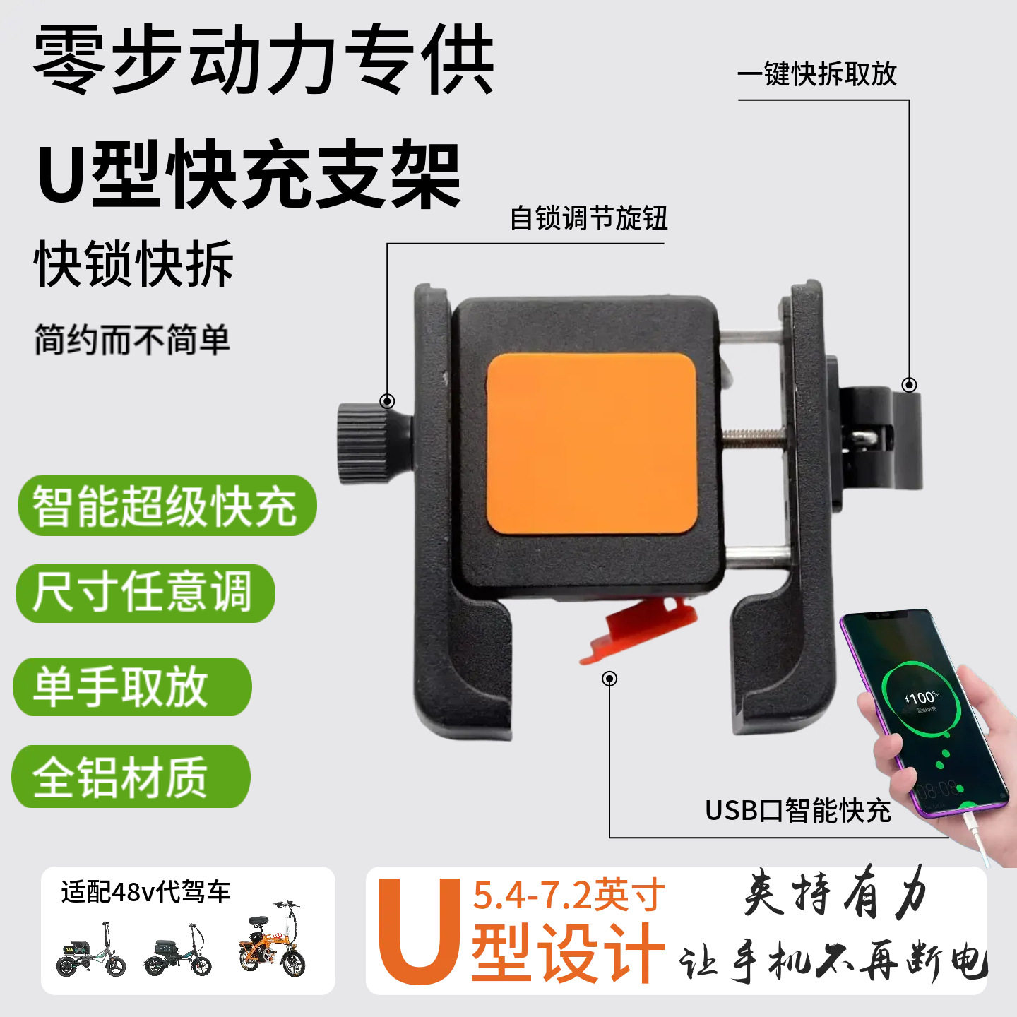 代驾车铝合金材质电动车手机架导航支架底托超级快充支架手机支架