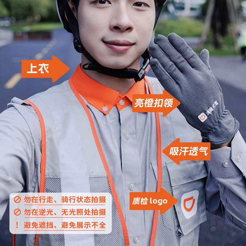 新款三代代驾服短袖长袖薄款