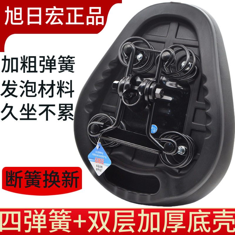 蜂鸟代驾车坐垫电动车大座包旭日宏正品鞍座加厚四弹簧减震座椅
