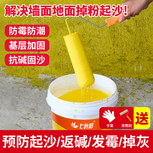 墙固界面c剂内墙加固剂地面强固涂料墙面胶防潮水泥地固基面固化