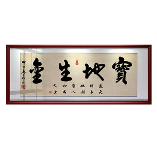 宝地生金字画办公室装饰s画马到成功客厅挂画公司开业送礼装裱带