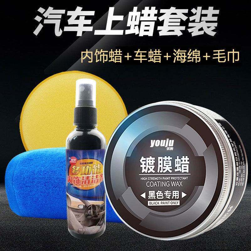 汽车蜡黑色车打蜡手黑车抛光镀膜D上光养护腊黑蜡划痕修复专用