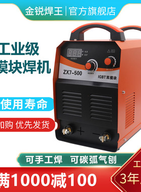 电焊机500工业级电焊n大电流工地长焊5.0焊条三相AC380V全铜手工