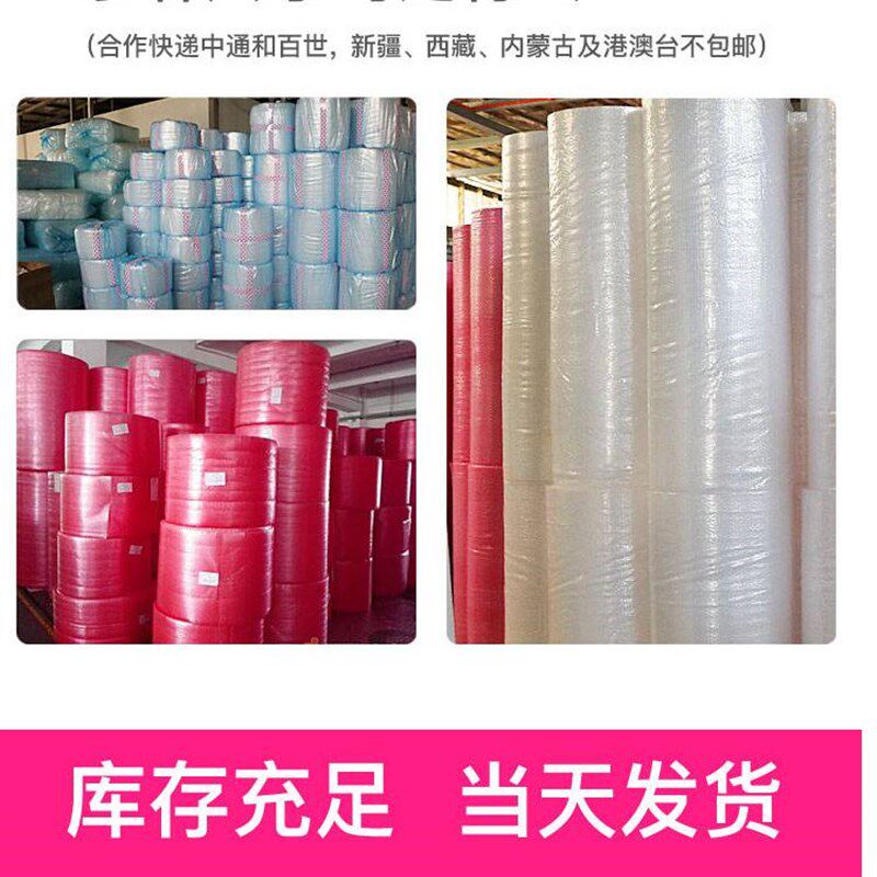 粉色气泡膜包装加厚泡泡纸垫防震快递H打包汽泡膜纸泡沫双层卷装