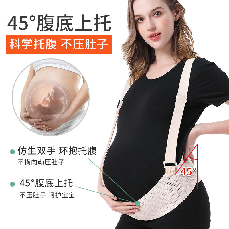 孕妇托腹带孕妇专用四季怀孕中晚期产前护K腰耻骨痛孕肚拖上托腹