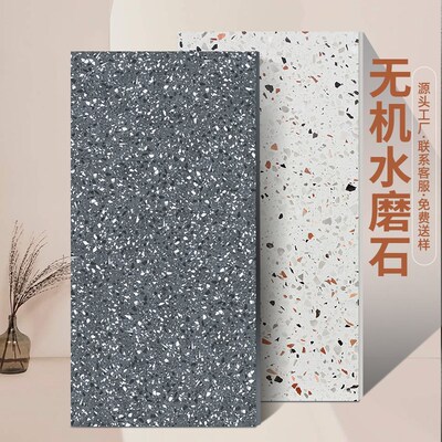 无机水磨石地砖瓷砖地面施工材料饰面板墙板N可定制石材人造大理
