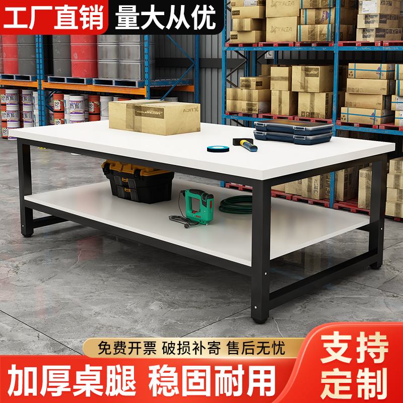 工作台快c递打包台双层车间包装装配裁剪台桌工厂流水线操作检验