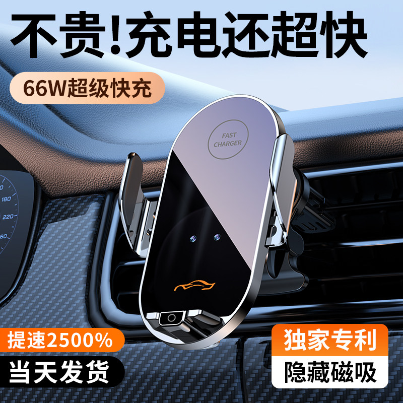 车载手机架支架202n4新款无线充电汽车导航专用支架万能自动感应