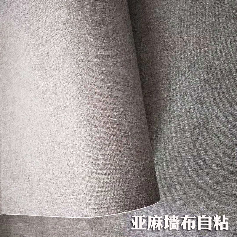 高级亚麻墙布自粘加厚客厅纯色z防水防潮防霉自贴壁布亚麻布墙贴,家装主材,无缝墙布/无缝壁布,淘宝优惠券,粉丝福利购,淘宝优惠卷