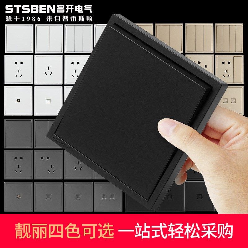 86型暗装黑色开关插座家用大板开关面板一开五孔插座电脑网线插座