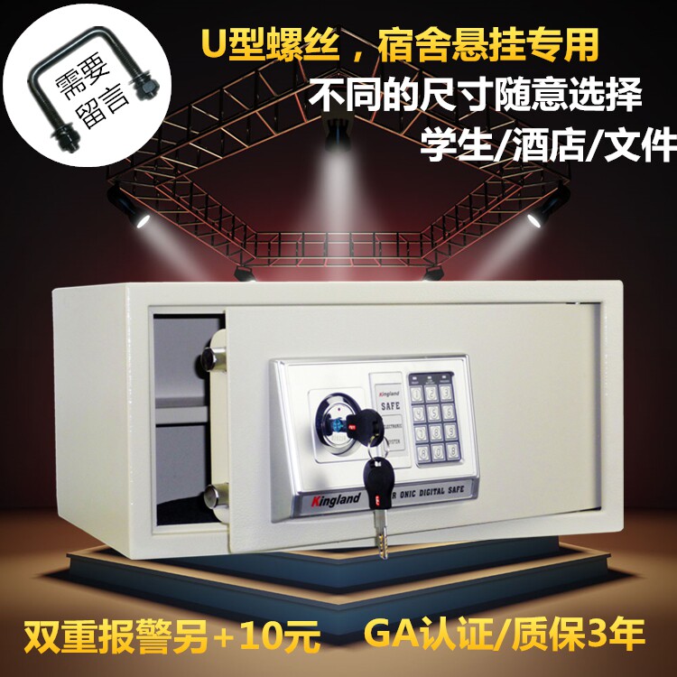 酒店文件家用双层密码14寸笔记本15.6电脑K保险箱保险柜17寸保管