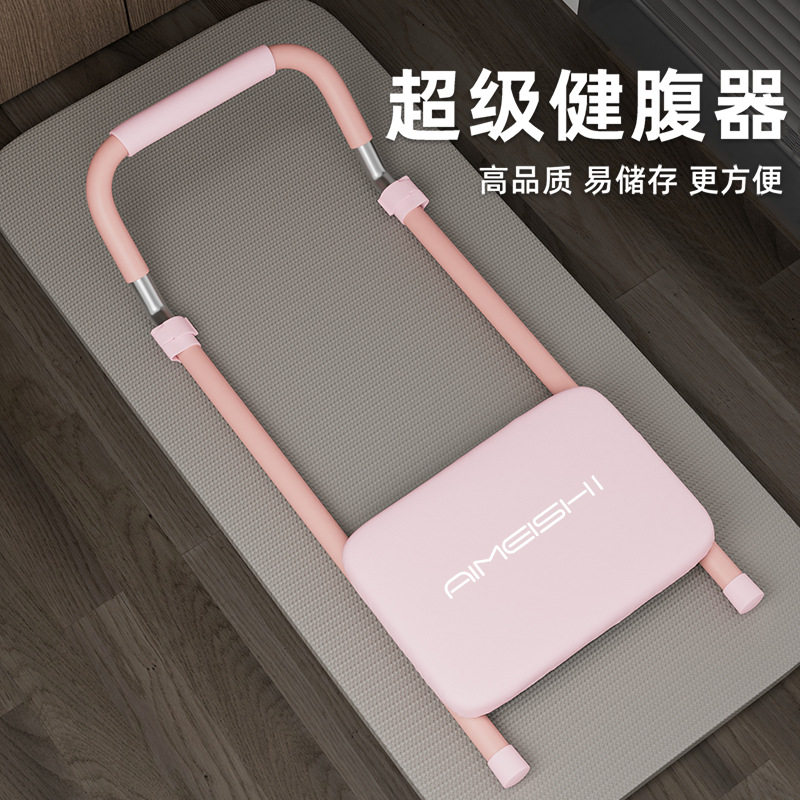 家用超级健腹器 可调节健身板健腹板 卷腹廋肚居家健身器材