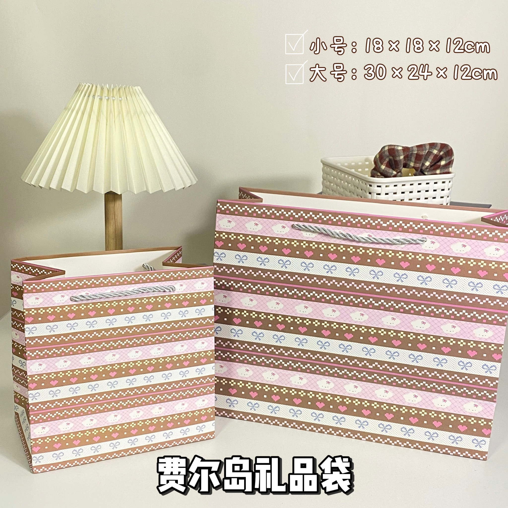 费尔岛风ins风手提礼品袋