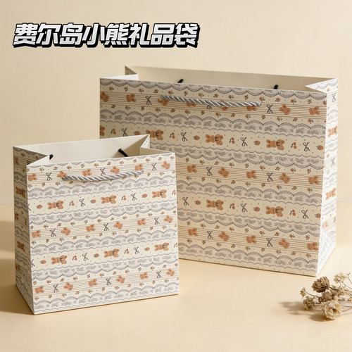 费尔岛小熊加厚硬卡纸礼品袋