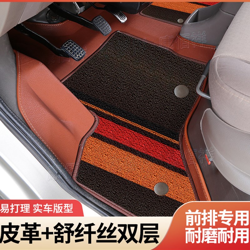 14-20款款东风小康K07S专用面包车前排脚垫双层耐磨主副驾脚踏垫