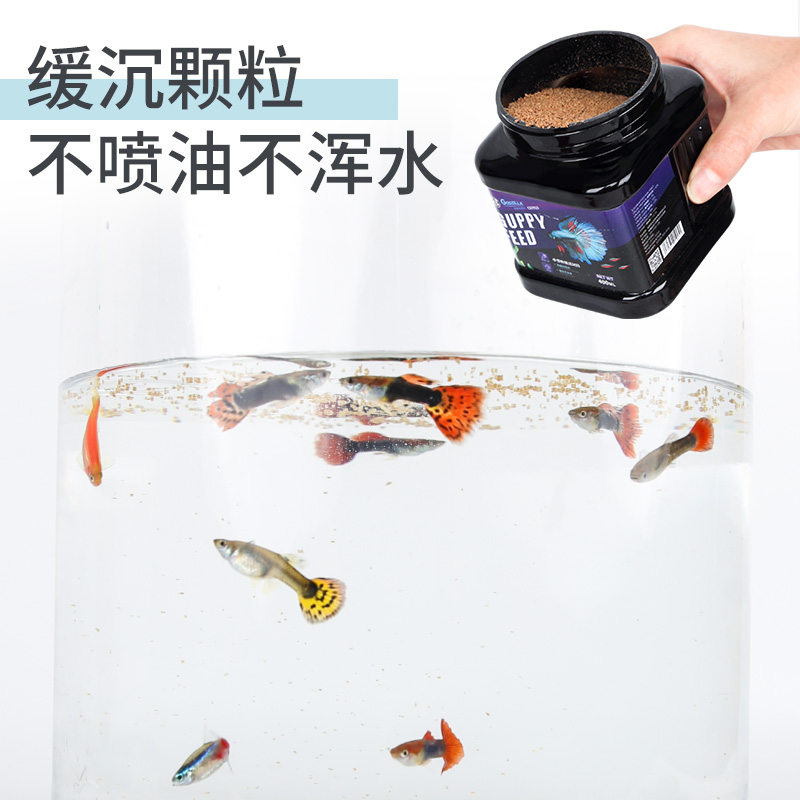 宠尚天孔雀鱼饲料红绿灯鱼食小型热带微颗粒凤尾斗鱼观赏幼鱼苗粮