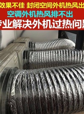 空调外机散热导风管转移倒风室方形管道导流罩万向专用罩外接筒通