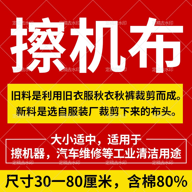 擦机布工业擦机布擦机布全棉工业抹布擦机布纯棉旧衣服擦机布碎布