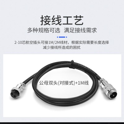 奎神电力 公母双头航空插头线GX12 16 20mm电源数据延长线转换