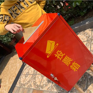 手提选举箱投票箱不锈钢带锁落地乐捐款箱子公司学校大码小号换届
