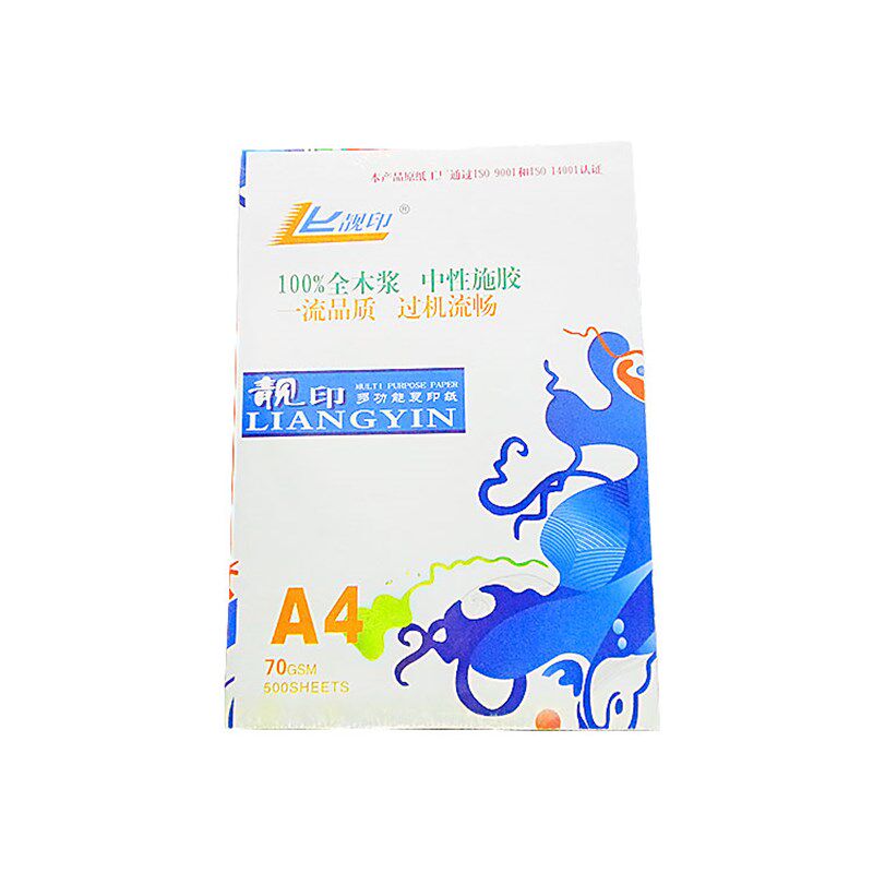 靓印A4打印纸80g彩色复印纸浅黄蓝绿粉红色70克A3办公用白纸500张