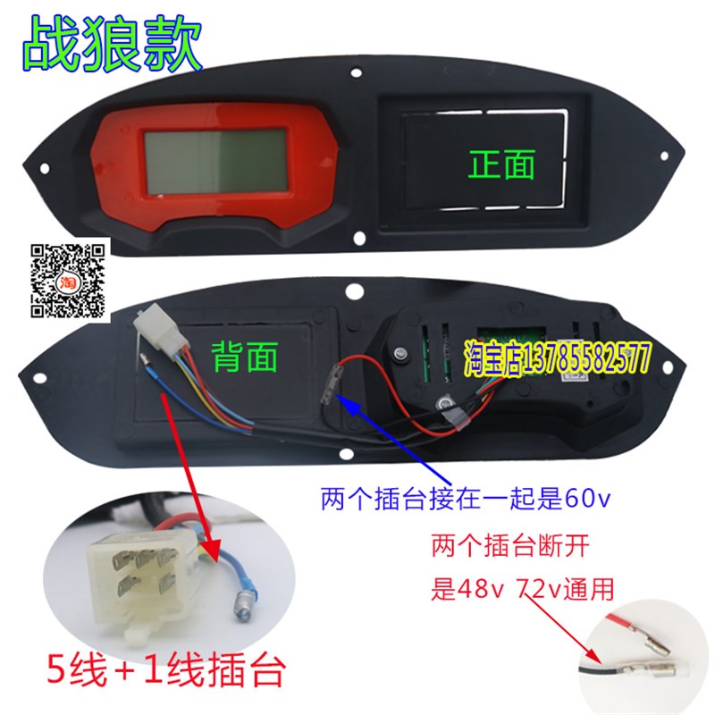 电动三轮车仪表盘48v60v72v全篷车电动四轮车液晶仪表王子仪表