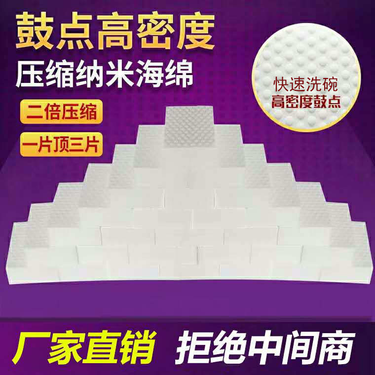 纳米海绵魔力擦加厚高密度洗碗耐用清洁内饰擦鞋洗车洗茶杯魔术擦