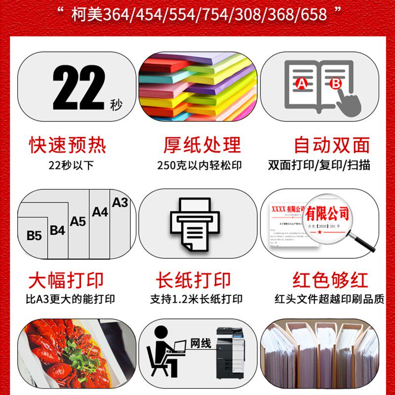 柯美C754彩色复印机C308/368/658e a3彩色激光一体机高速大型商用