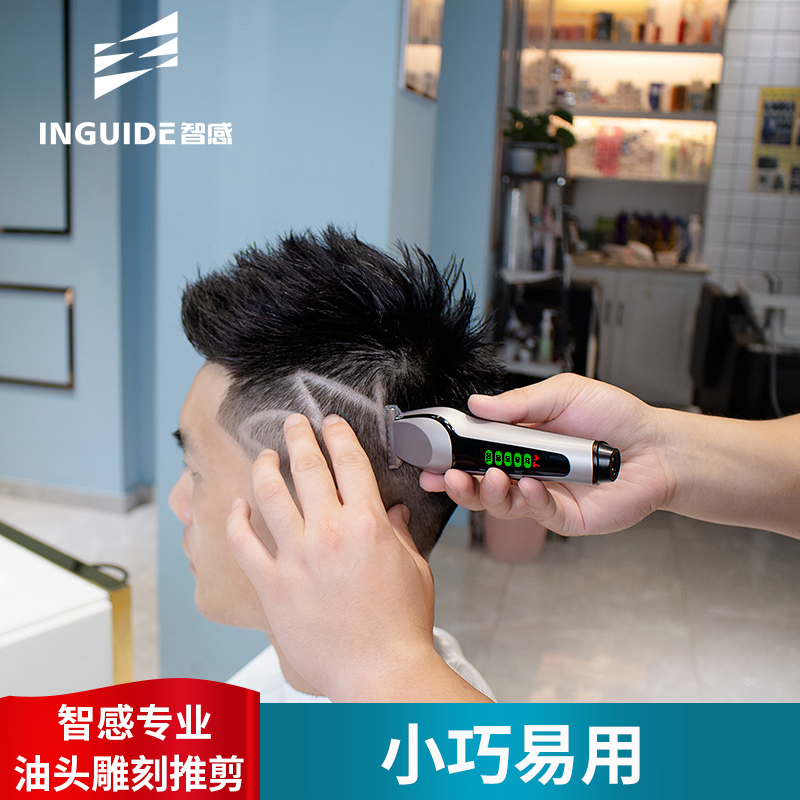 智感专业油头雕刻电推剪剃光头神器自己剪推子理发器美发廊店专用