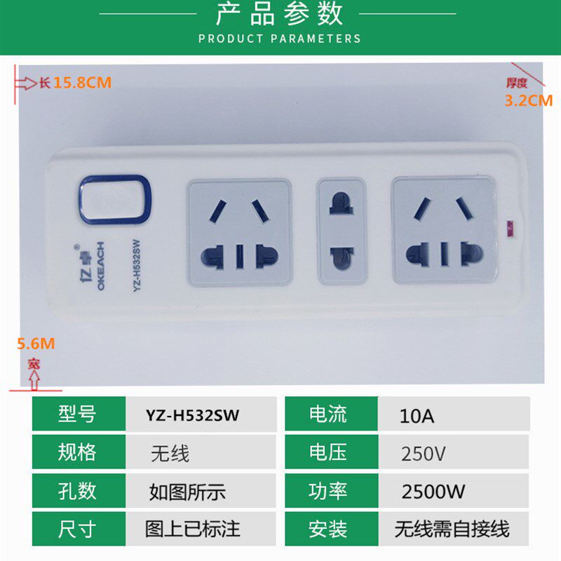 亿卓插排无线带开关电源不带线3插位插座家用电脑接线板多用排插