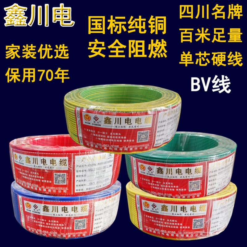 黄绿2.5国标 4双色铜芯硬线家用1.5/6/10平方纯铜阻燃bv电线单芯