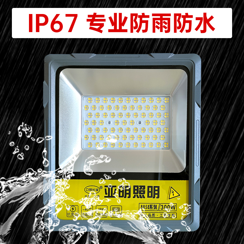 亚明led投光灯户外防水室外工程照明灯100w200w超亮车间灯探照灯