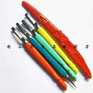 利了厨师食品雕刻刀邓超雕刻刀8厘米龙纹主刀五件套