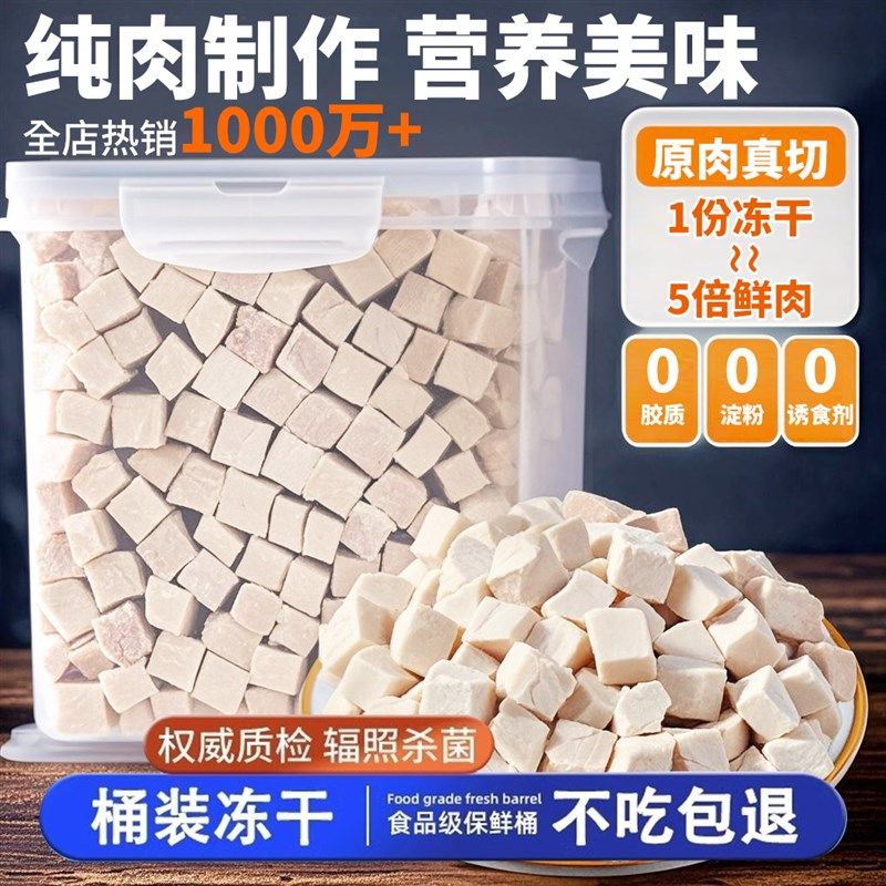 冻干猫零食鸡肉粒宠物增鸡胸肥肉鹌鹑多春鱼狗狗蛋黄猫粮猫咪零食,宠物/宠物食品及用品,猫冻干零食,淘宝优惠券,粉丝福利购,淘宝优惠卷