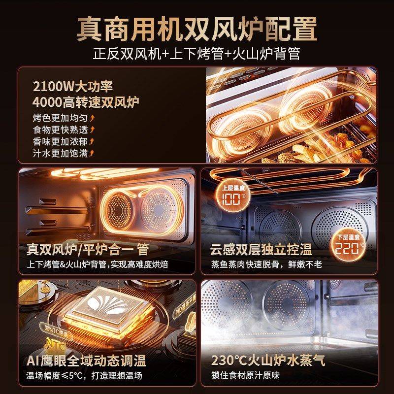 【政府补贴】大宇双风机微蒸烤炸一体机微波炉水波炉家用电烤箱