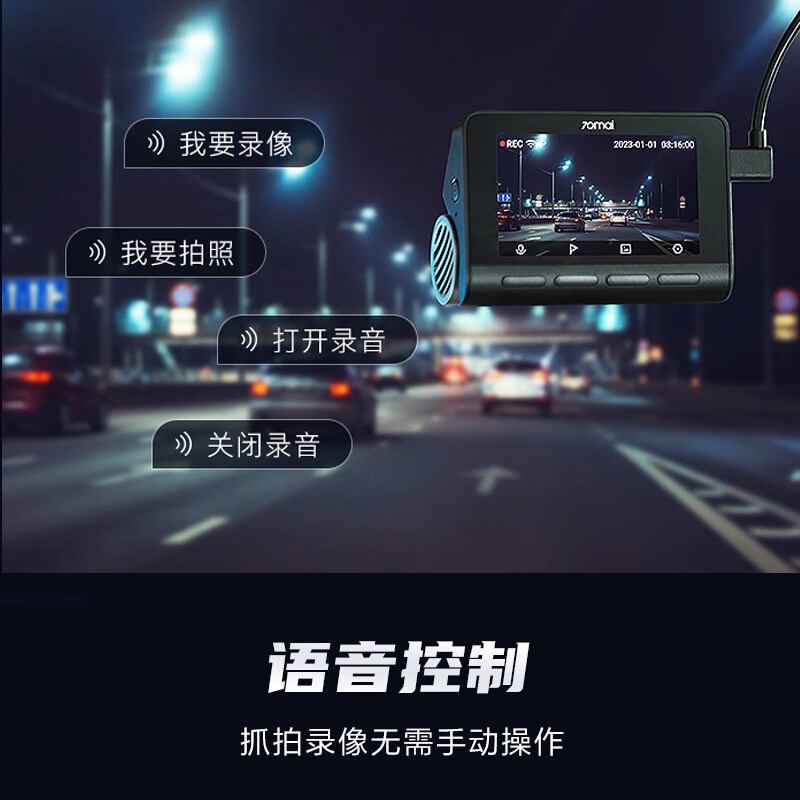 70迈4K超高清A810智能行车记录仪超清夜视前后双录24小时停车监控